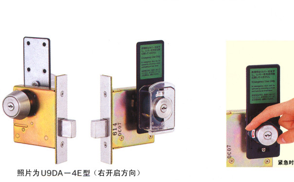 帶緊急開(kāi)啟裝置的通道用鎖